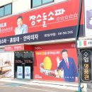 장수돌침대.쇼파 이미지