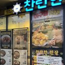 공덕역(경의중앙선) | 공덕역맛집 찬란한아구 공덕직영점 아구찜 후기