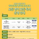 원어민영어(중급) 이미지