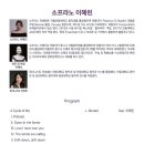 10월 로비음악회 소프라노 이혜린의 달콤한 선율 이미지