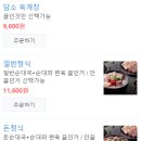 담소사골순대 산본점