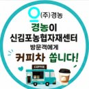 신김포농협대곶지점