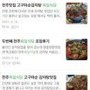 육일식당 이미지