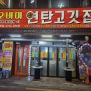 오바마 연탄구이 이미지