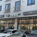 김포한강9로 12번길 이미지
