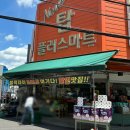 울산 반구동 정육점 &#39;탑플러스마트 해주미트&#39; 맛있는 한우모듬구이 추천!