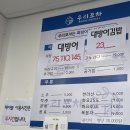 씨유 수영원룸2호점 | 부산 광안리 대방어 맛집 오픈전 웨이팅 우리포차 솔직후기 내돈내산