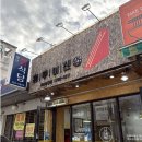 지산대구 | [대구 지산동 샌드위치 맛집] 홍루이젠 대구지산범물점 후기