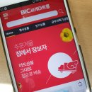 빅싸게마트 이미지