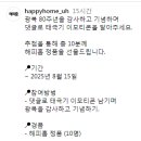 해피홈 태극기 이모티콘을 달아주세요 ~8.15 이미지
