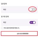 자동결제_다날1 이미지