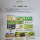 이안영농 이미지