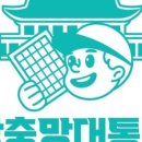 방충망대통령 네이버블로그