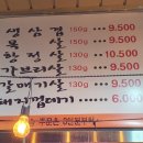 박대박왕소금구이 중산점