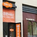 아이엠부동산공인중개사사무소 이미지