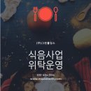 그린아웃소싱 이미지