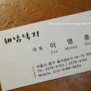 맛객 두루치기 이미지