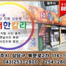 새한칼라 이미지