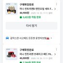참수리모터스