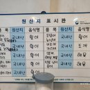 동원회식당 이미지