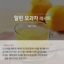 10월 제철과일 레시피 이미지