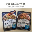 묵은지김치찌개 | 청정원 호밍스 초간편 국물요리 우거지된장국 묵은지김치찌개 후기