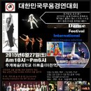 (사) 한국무용연합회 이미지