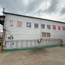 대원자동차정비공장 | 양산 1급 자동차 검사소 테슬라 , 전기차 하이브리드 검사가능한 대원종합정비 소개
