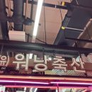 워낭축산 네이버블로그