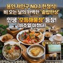 상덕커피 | 용인 맛집 비 오는 날 찾아간 솥밥한상! 든든하고 다채로운 처인구 한정식 추천