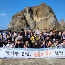 전남교육연수원 울릉도·독도 현장체험연수 운영[미래교육신문] 이미지