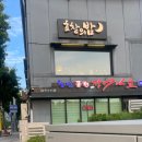 백범로 122 풍천민물장어 앞 | [효창공원 맛집, 효창공원 장어] 용산풍천장어마을- 장어소금구이 2마리 내돈내산 후기