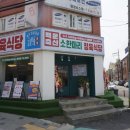 갑이네 축산 이미지