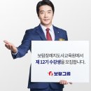 보람장례지도사교육원 이미지