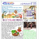 봉황의나라 고흥택견 전수관 이미지