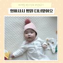 전주평안의원 | [육아일기] 우리 아이, 영아 사시일까? 소아안과 진료 후기 / 병원 가야하는 증상 및 자가 확인법 정리