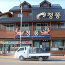 후포항 수산 이미지