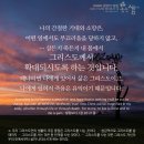 사도행전 26:1 - 26:12 복음 전도의 핵심, 부활 신앙 이미지