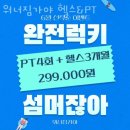가야짐 | 당감동헬스 워너짐가야 헬스&amp;PT 가격 후기