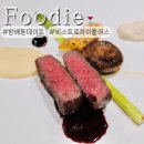서초대로27길 51 | 서울 방배동 데이트 맛집 프라이빗한 룸에서 즐기는 양식 파인다이닝 회식 비스트로차이플러스