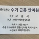 수기근통안마원 이미지