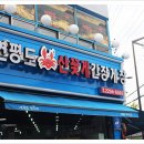 꽃게와낙지 이미지