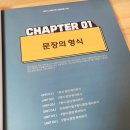 고등 영어독해교재 완숙 구문독해 책 후기 (워크시트 자료 제공)
