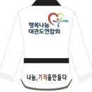 원일태권도장 이미지