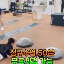 같이운동까치산 이미지