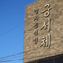 [영업] 제주자동차서비스노동조합 | 함덕 현지인 맛집 예사롭지않은 제주 함덕 현지인 맛집