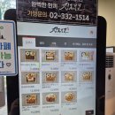 긴자료코 위례신도시점 | 위례 중앙타워 냉우동 데미그라스 돈가스 맛집, 긴자료코 위례신도시점