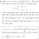 질문) 2021 B08 무한퍼텐셜 우물 속 보존과 페르미온 이미지