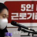 비정규직·5인 미만 사업장 노동자 60% “희망없고 우울” 이미지