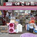 화정로데오애견마트